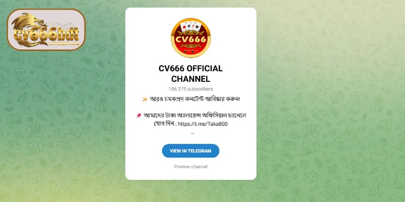 CV666-এর অফিসিয়াল টেলিগ্রাম চ্যানেলের মাধ্যমে