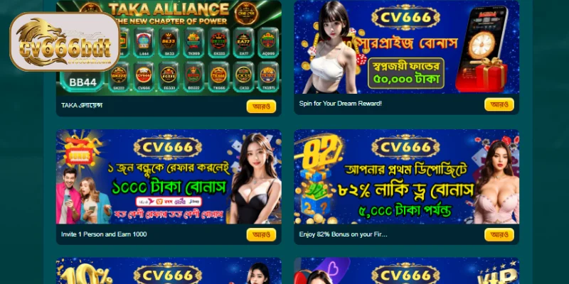 CV666 এ প্রচার গ্রহণের গুরুত্ব ও ভূমিকা