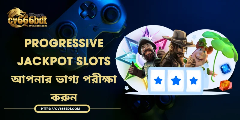 Progressive Jackpot Slots - আপনার ভাগ্য পরীক্ষা করুন