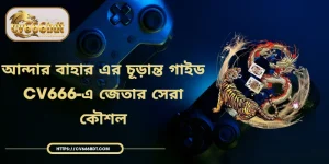 Football Betting – উচ্ছ্বাসের বিস্ফোরণ, একবারেই বড় জয়